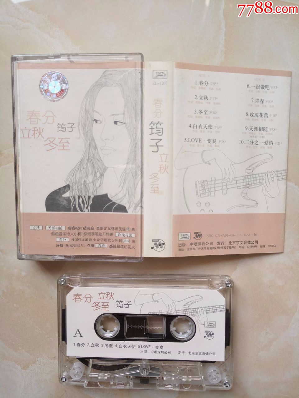 筠子--春分立秋冬至(请仔细阅读商品简介)