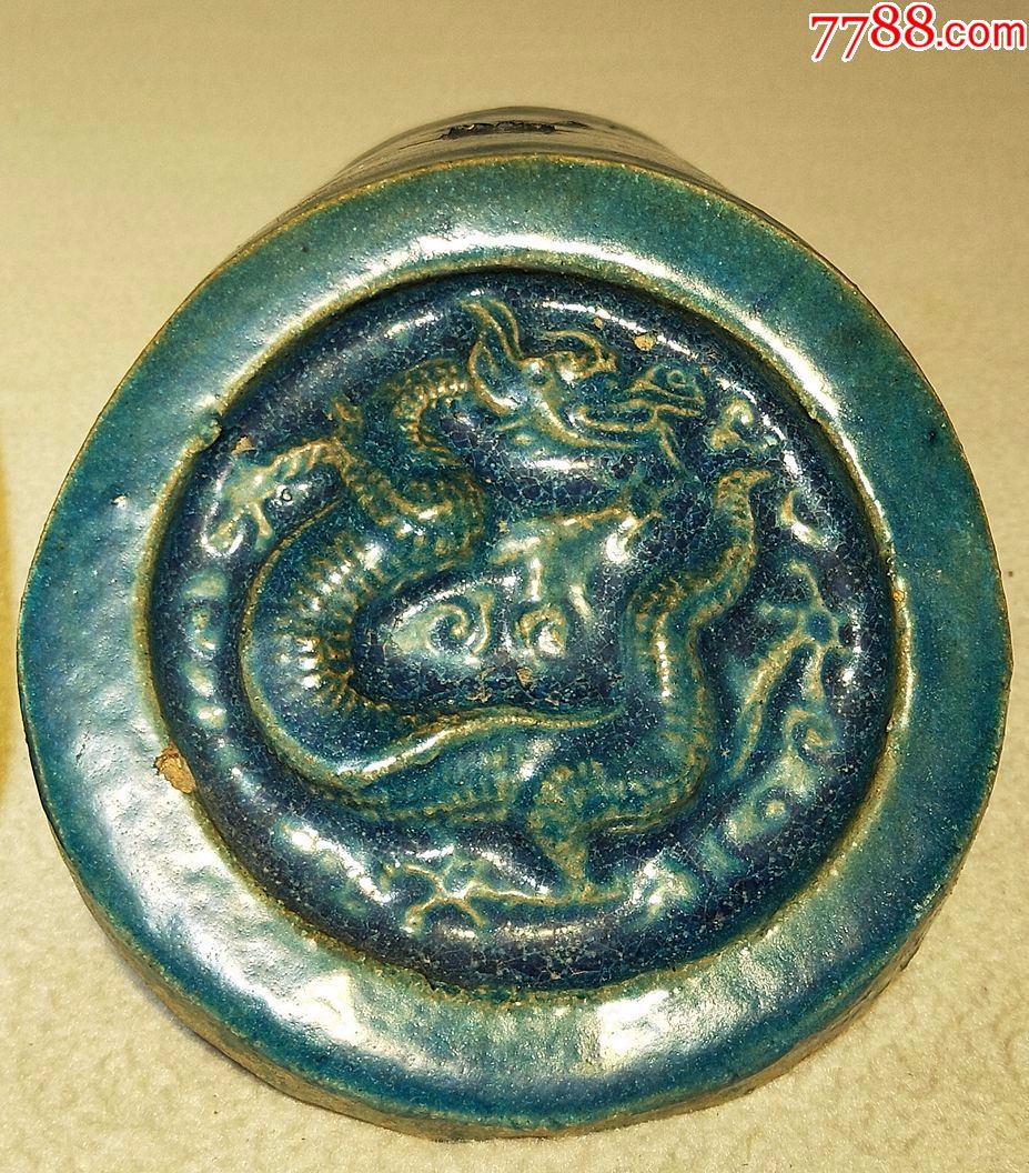 明代龙纹琉璃瓦当一对