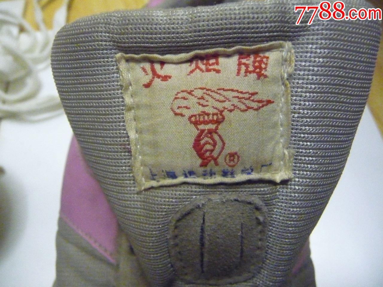 古董运动鞋收藏上世纪八九十年代的火炬牌钉子鞋41码无工具未穿库存货