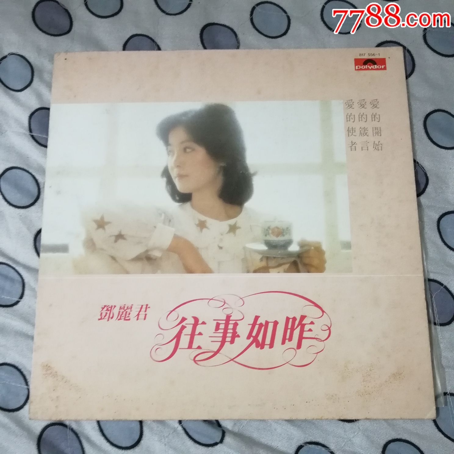 邓丽君往事如昨台版黑胶唱片