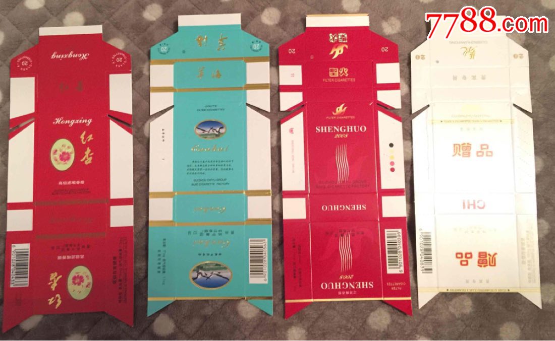 少见红杏,草海,圣火,驰牌打样标4种