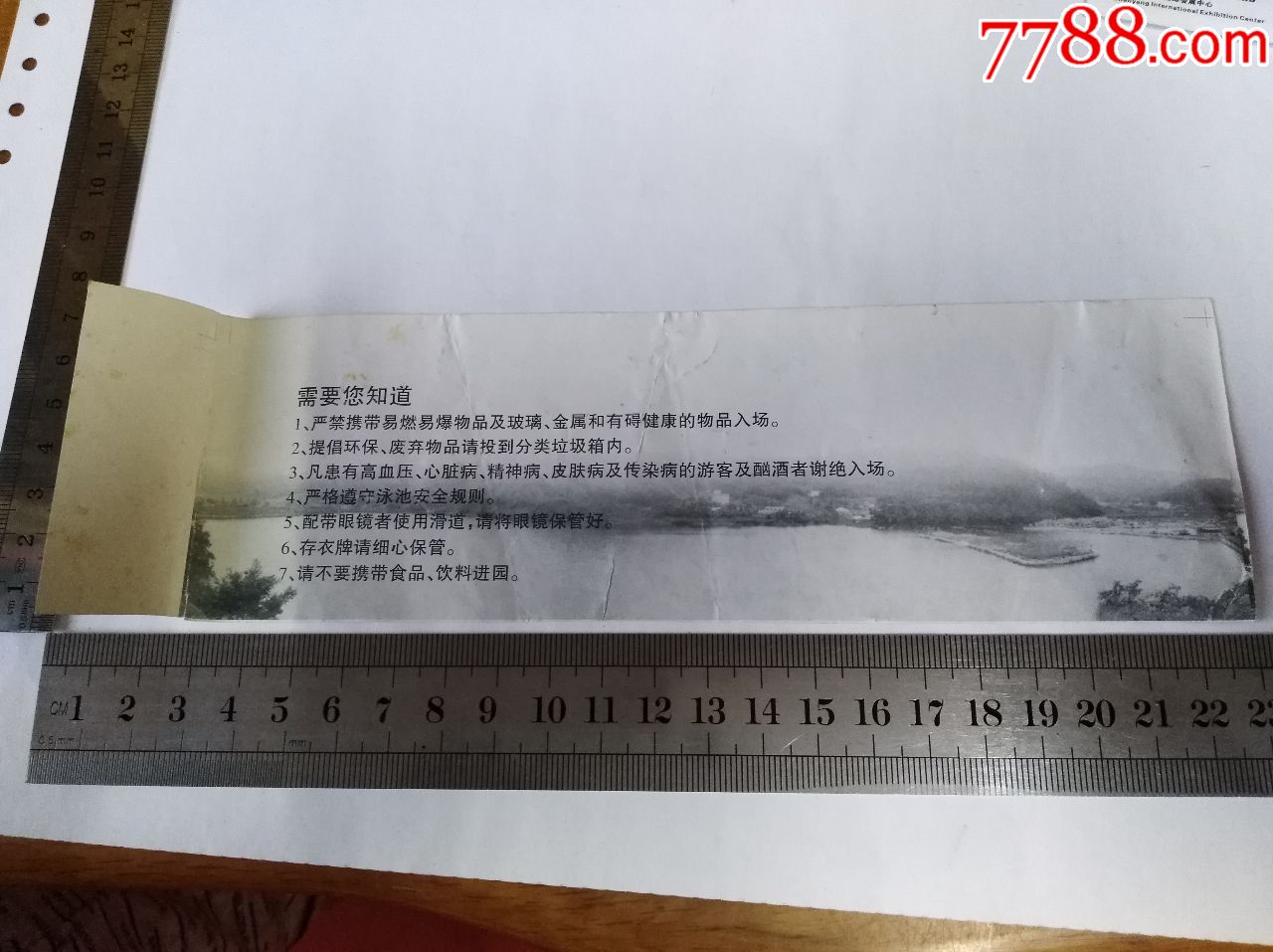 本溪东风湖旅游度假村-旅游景点门票-7788收藏__收藏热线