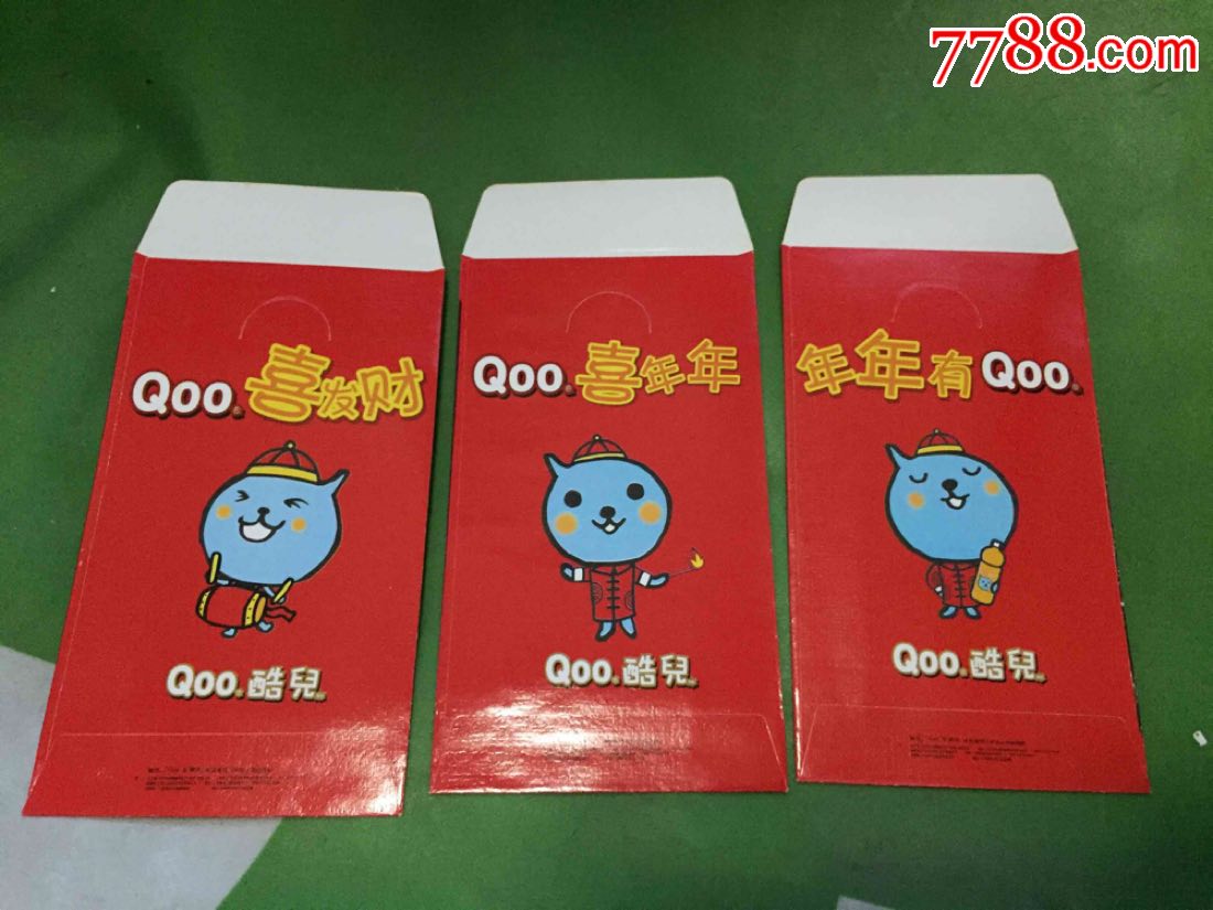 可口可乐qoo.酷儿饮料三个套,利是封/红包_第2张_7788利是封收藏