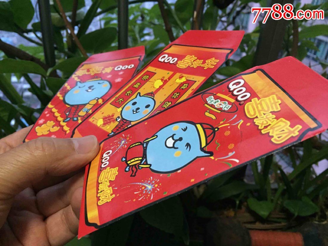 可口可乐qoo.酷儿饮料三个套,利是封/红包_第6张_7788利是封收藏