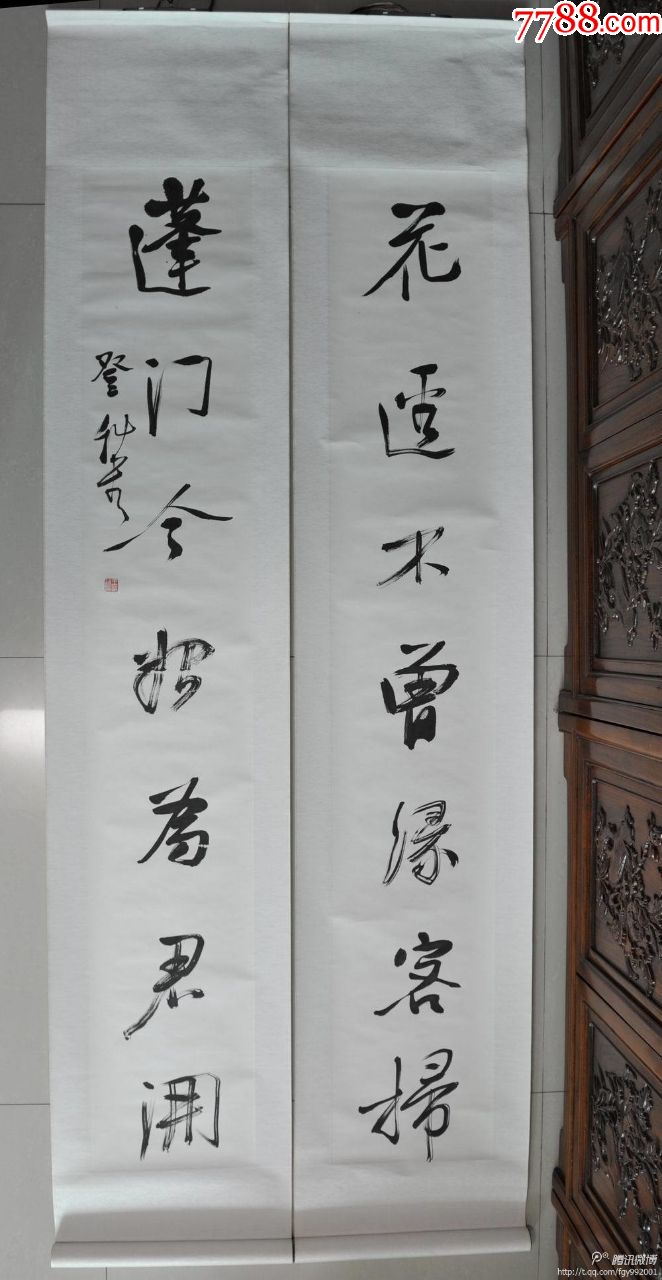 王登科六尺对联手工精裱