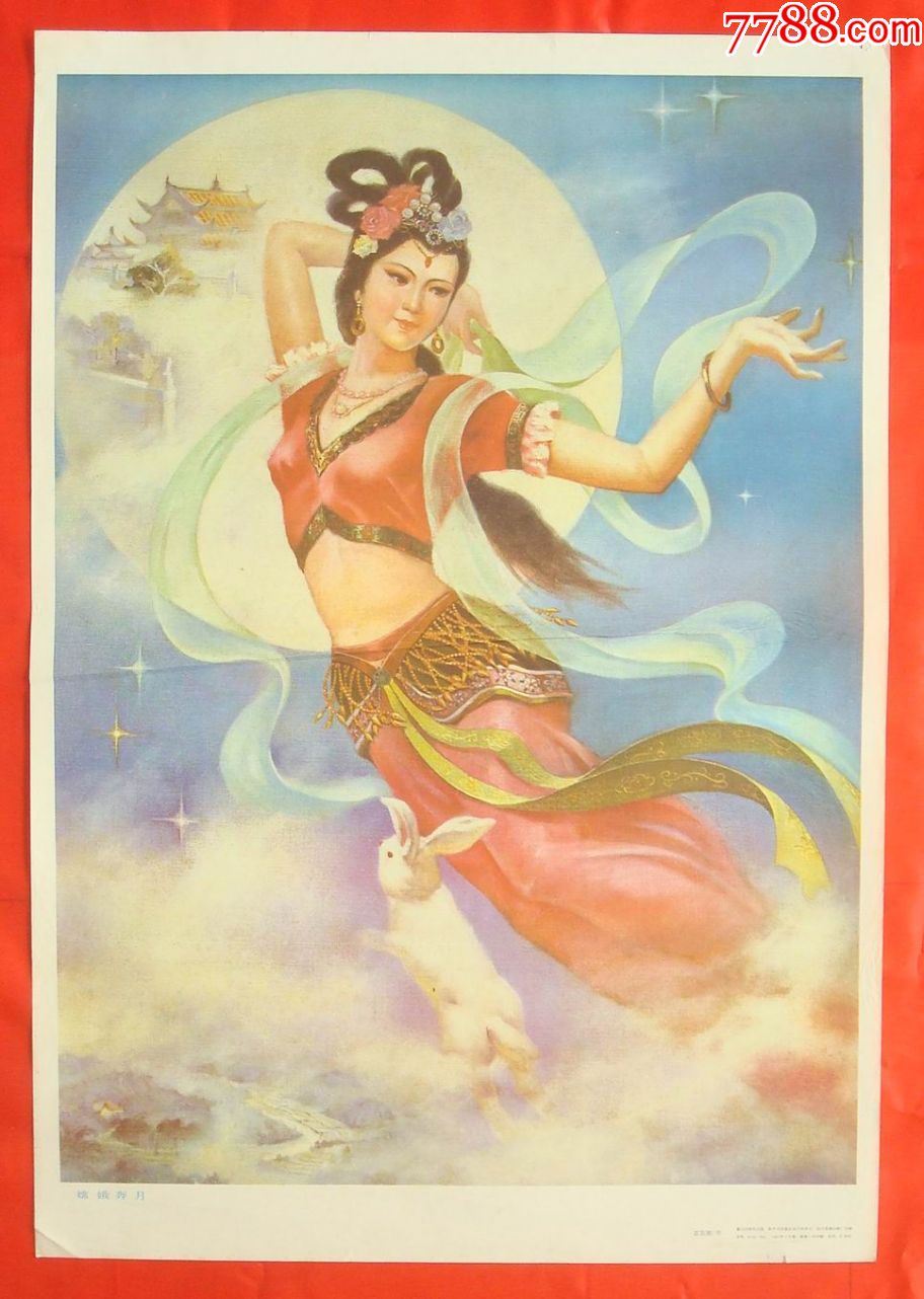 0000元-se62921759-年画/宣传画-零售-7788收藏__中国收藏热线