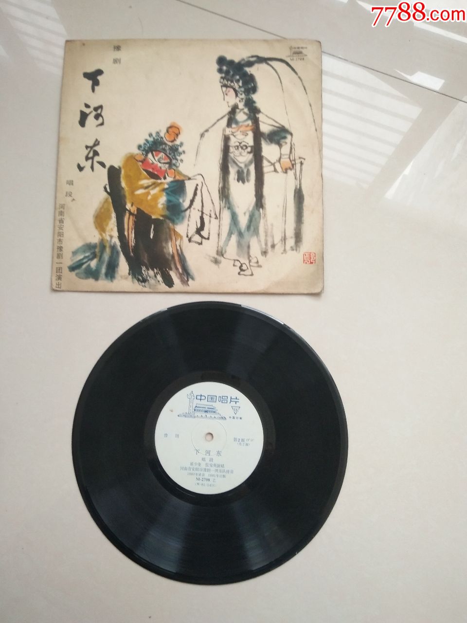 黑胶唱片-豫剧《下河东》唱段-崔少奎张宝英演