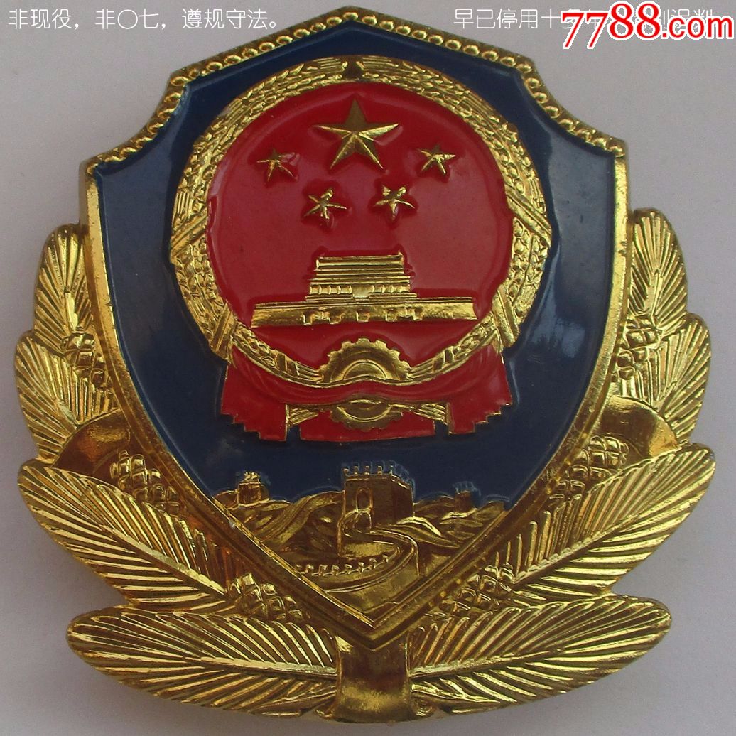 退役,老式★伍#87★大帽徽(一枚)1983年列装,2007年废止的老式版本