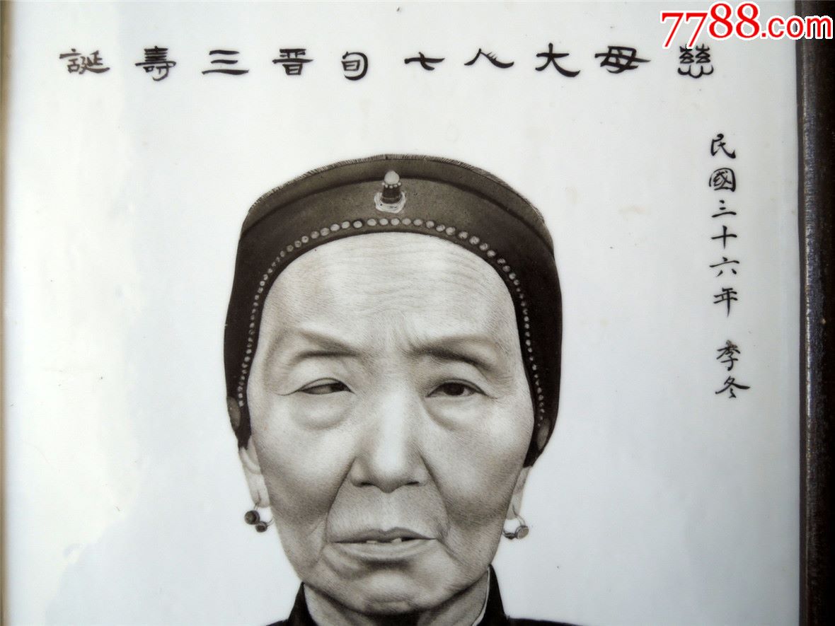 瓷板像带原框-昆明江西艺光瓷像社_镶嵌瓷/瓷板画_第4张_7788琉璃收藏