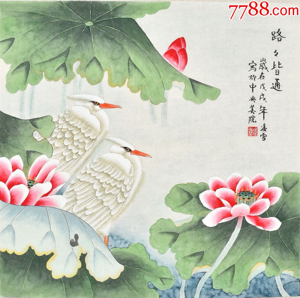 中美院凌老师四尺斗方花鸟画gh03756