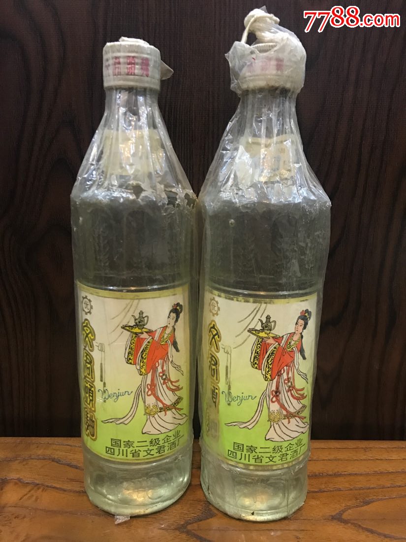 1992年文君头曲一对