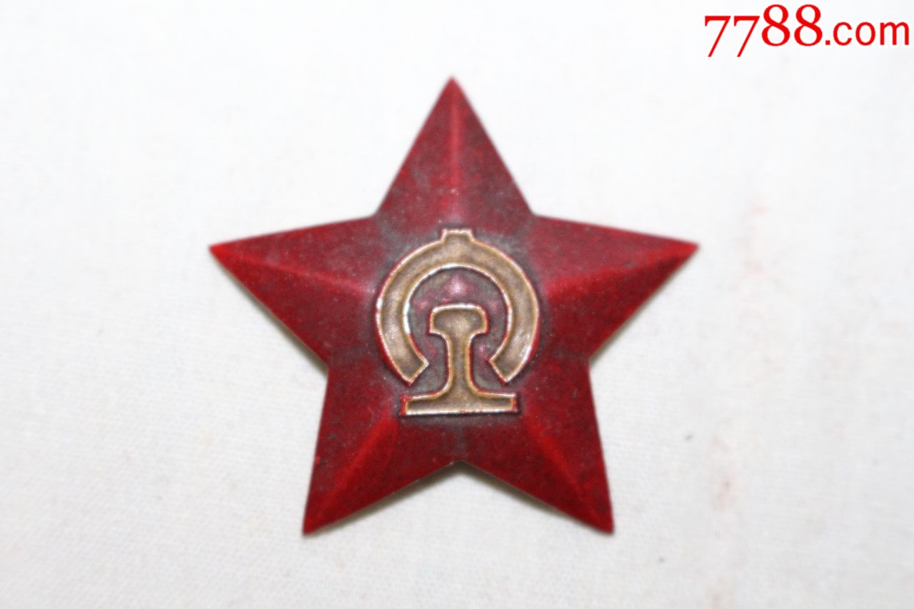 60年代铁路老帽徽