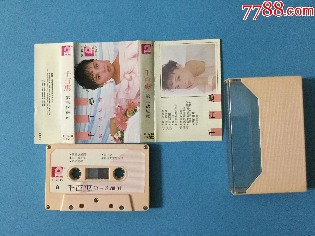 千百惠第三次细雨