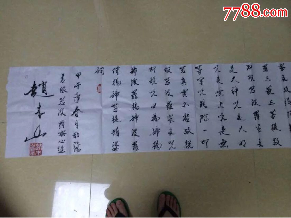 "书法原作"目录下其他商品:更多>>>>交易流程更多说明>>关注店铺商