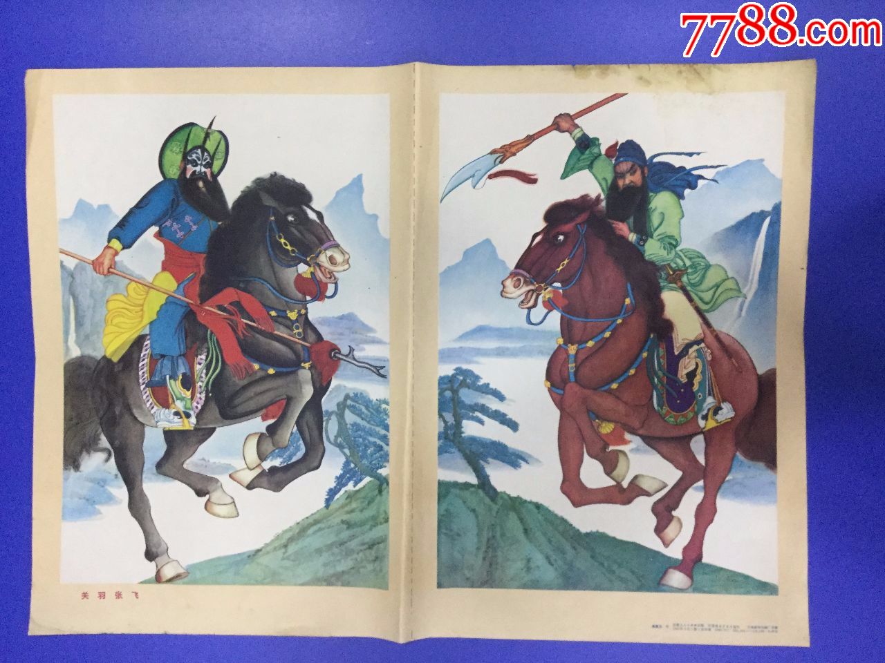 关羽张飞(门画)-年画/宣传画-7788宣传画收藏