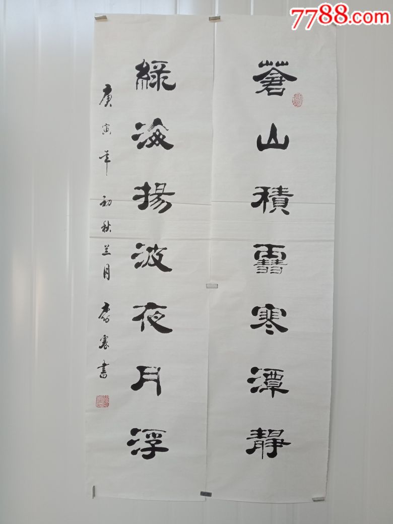 李震书法---4尺条宣纸隶书一幅