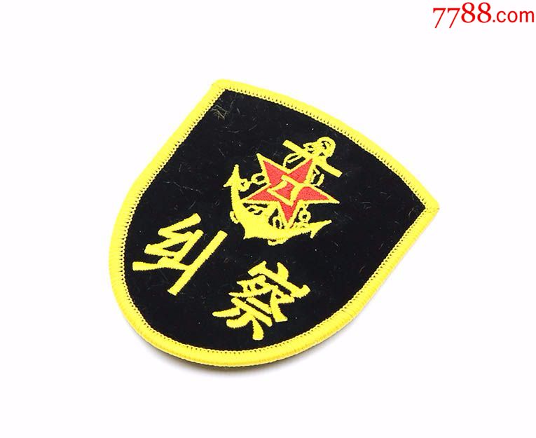 早期87海纠纪念臂章