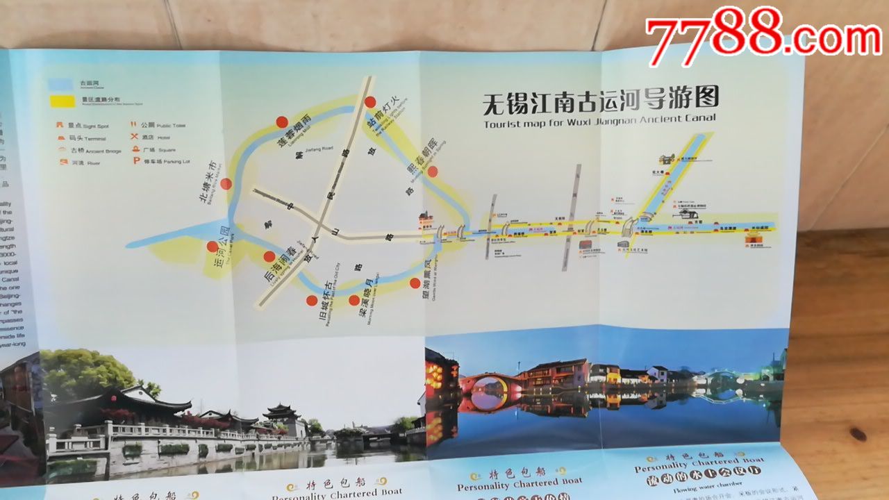 无锡江南古运河旅游手册地图