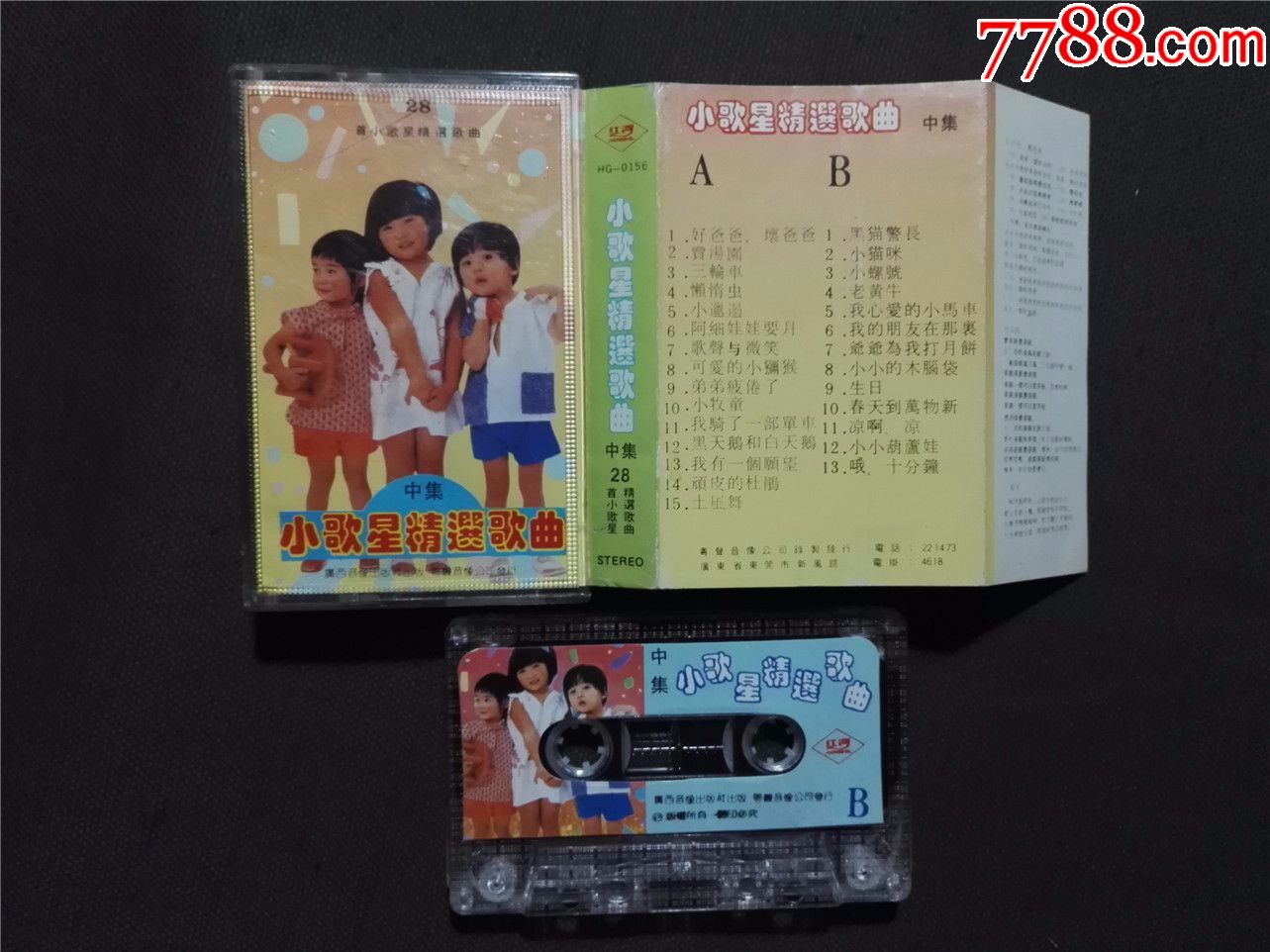 小歌星精选歌曲中集28首小歌星精选歌曲