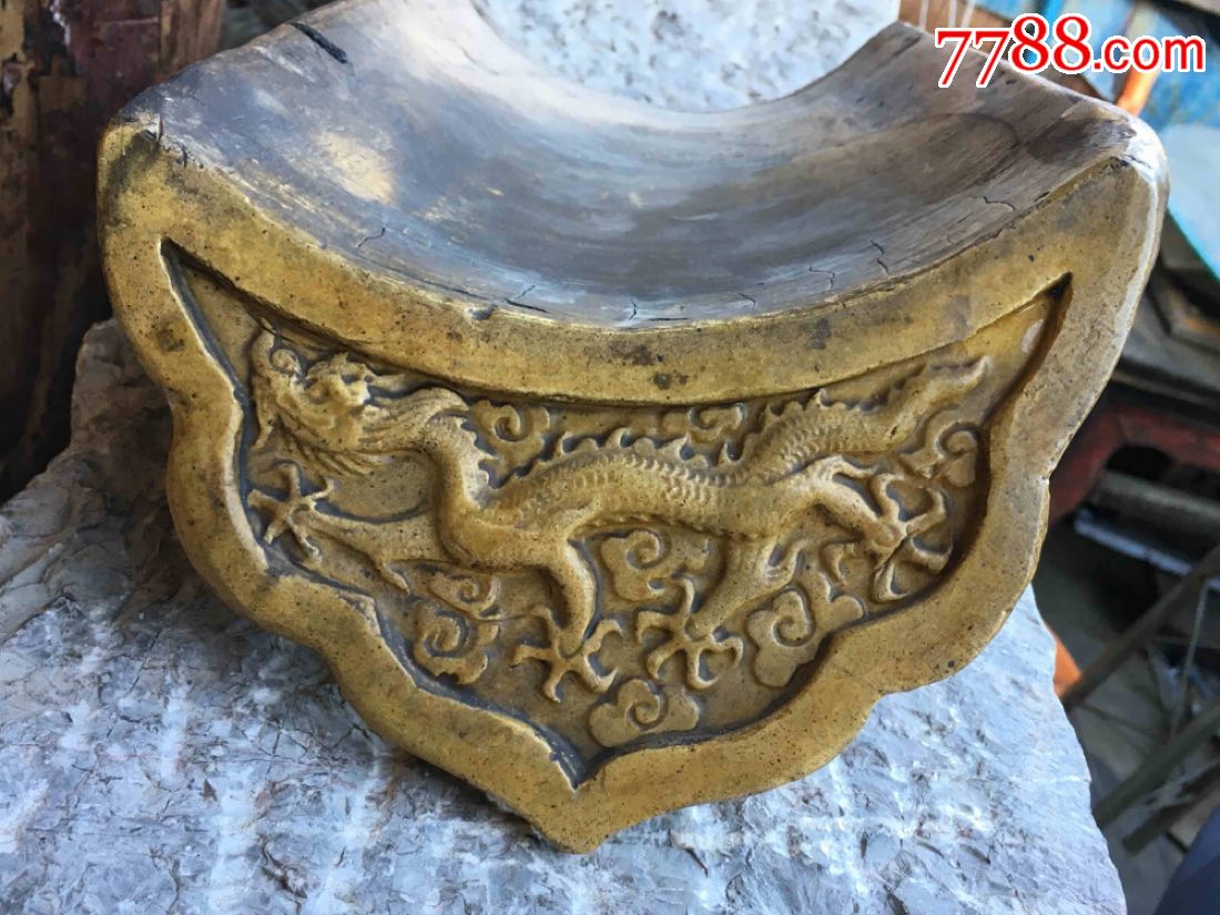 明清时期皇家琉璃瓦,滴水,明黄瓦-se62993497-瓦当-零售-7788收藏