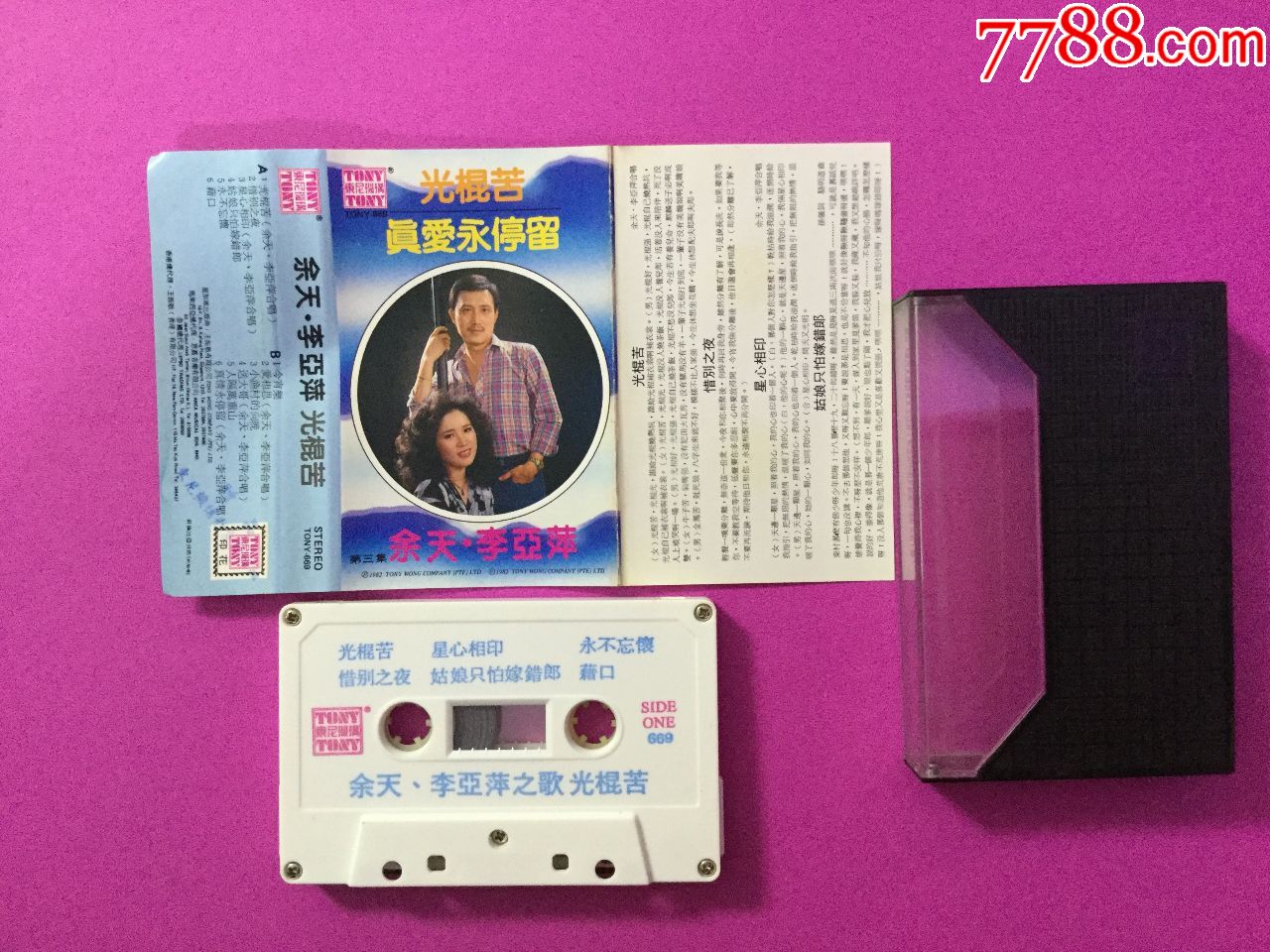 余天李亚萍光棍苦