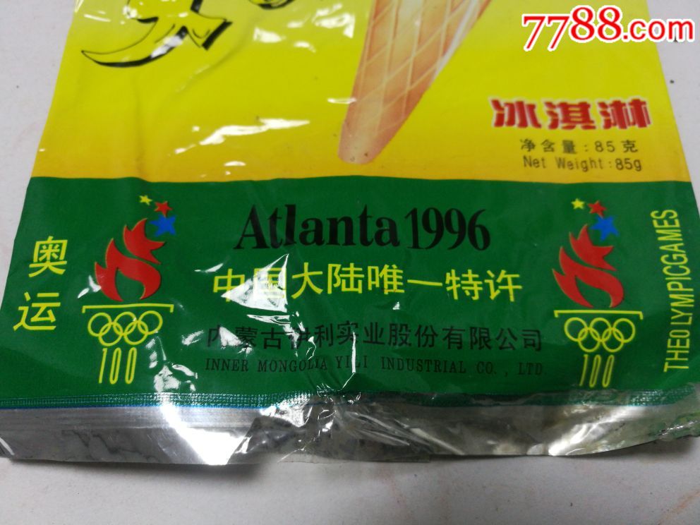 伊利火炬冰淇淋*代