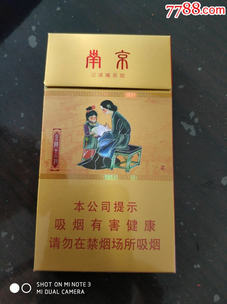朝鲜香烟细支仿南京图片