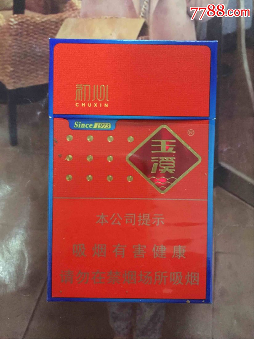 云南玉溪初心燃起来世界杯(16版尽早)