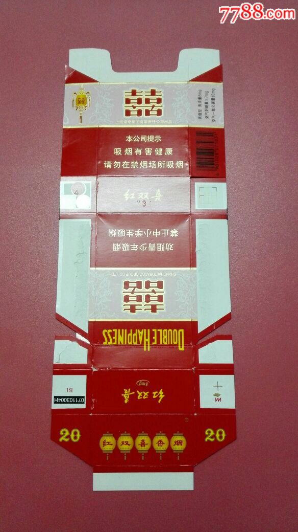 红双喜8mg(劝阻)