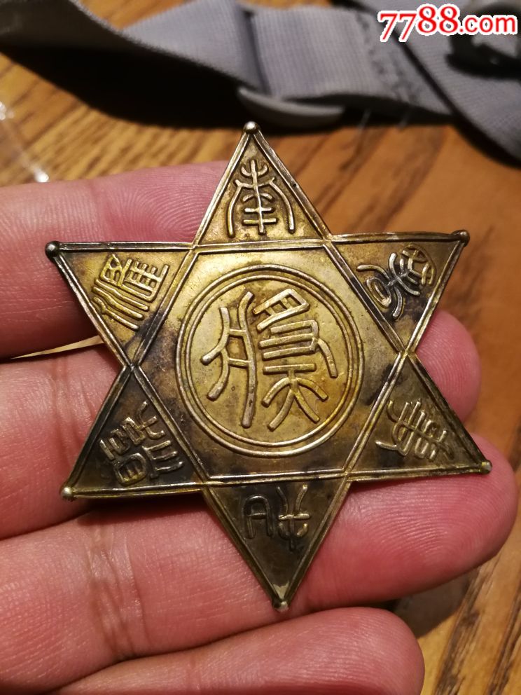 民国早期南汇县知事署银鎏金奖章!六厘米左右