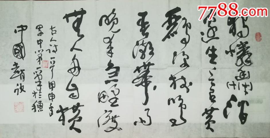 当代书法大家:赵欣