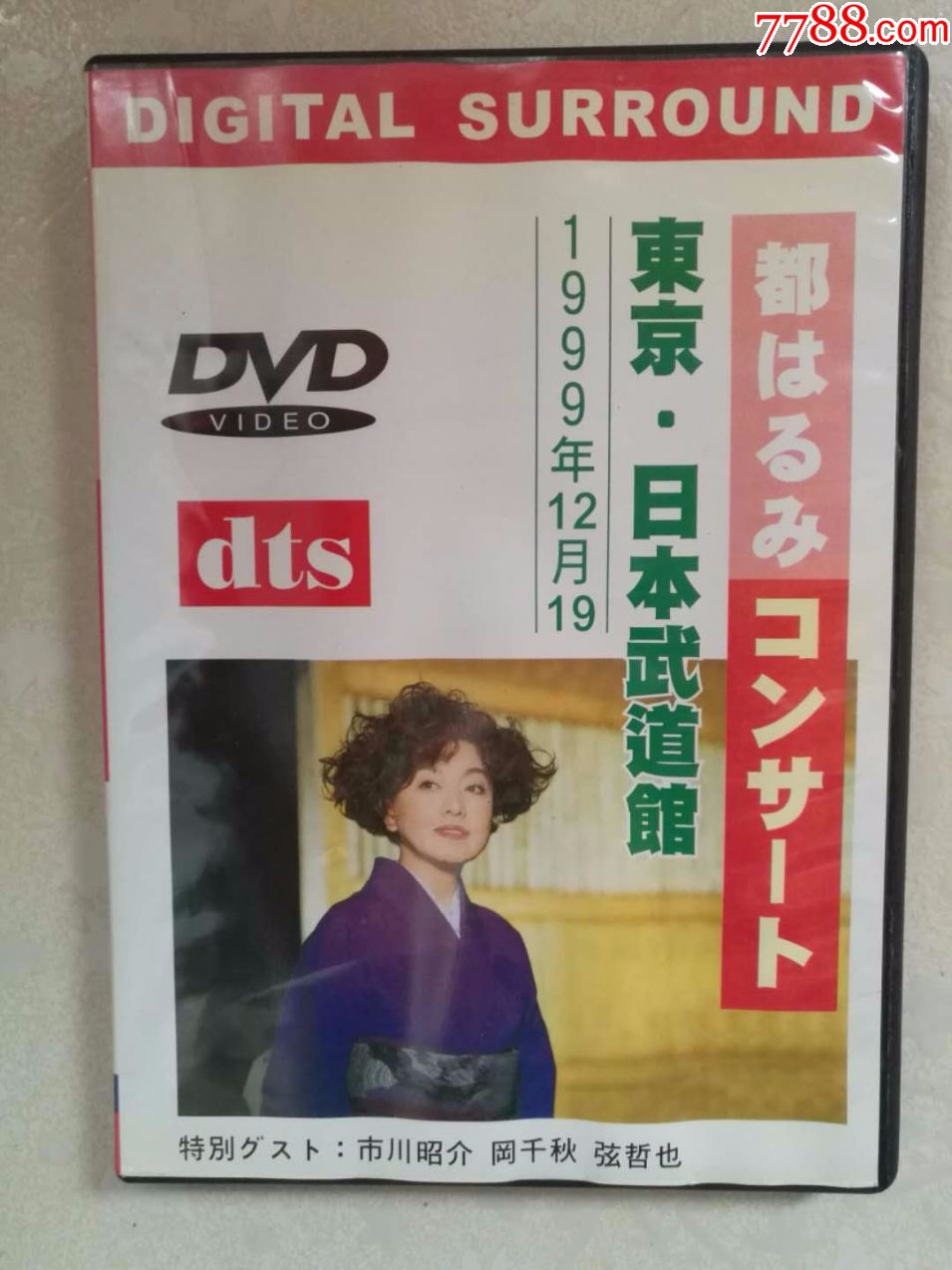 都春美1999年12月19日公演实况dvd台湾原版原人原唱