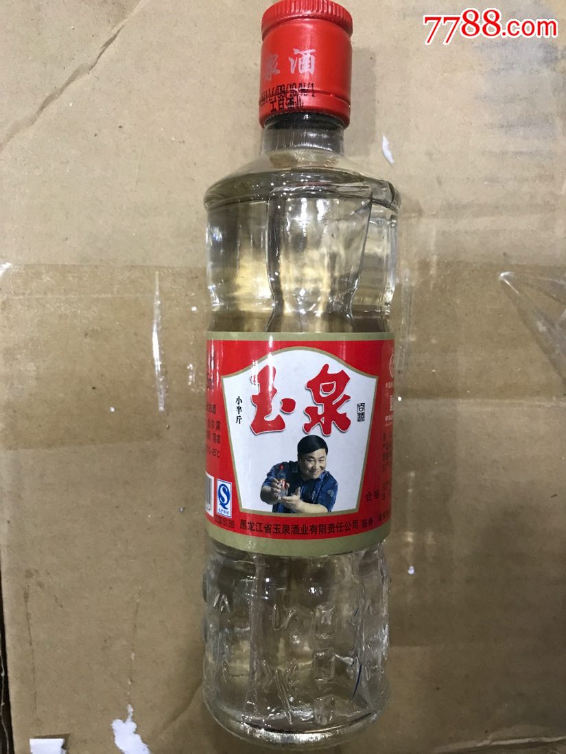 玉泉小半斤225ml