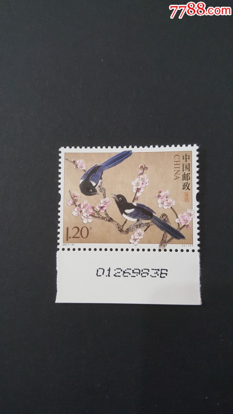 2017–21喜鹊邮票(带版号)