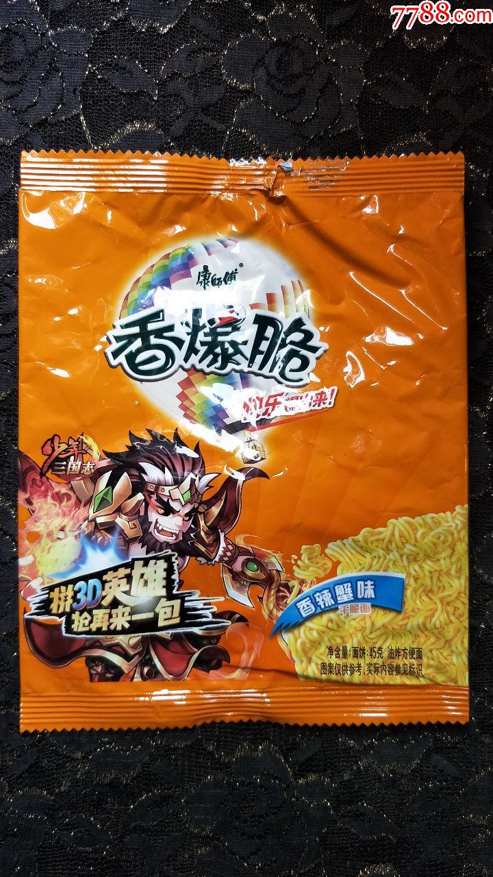 方便面袋子收藏康师傅香爆脆少年三国志拼3d英雄