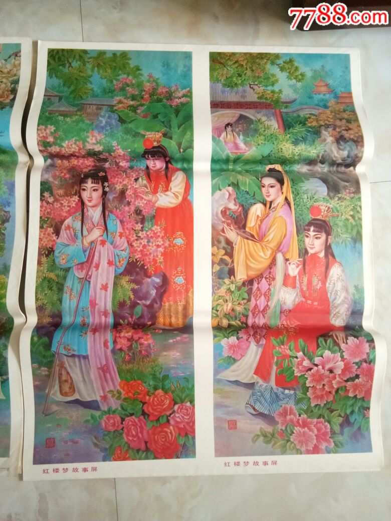 全开年画红楼梦