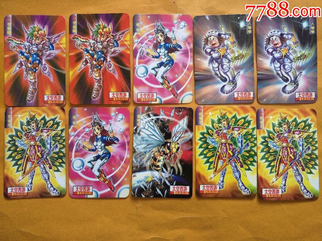 喜之郎太空西游10张