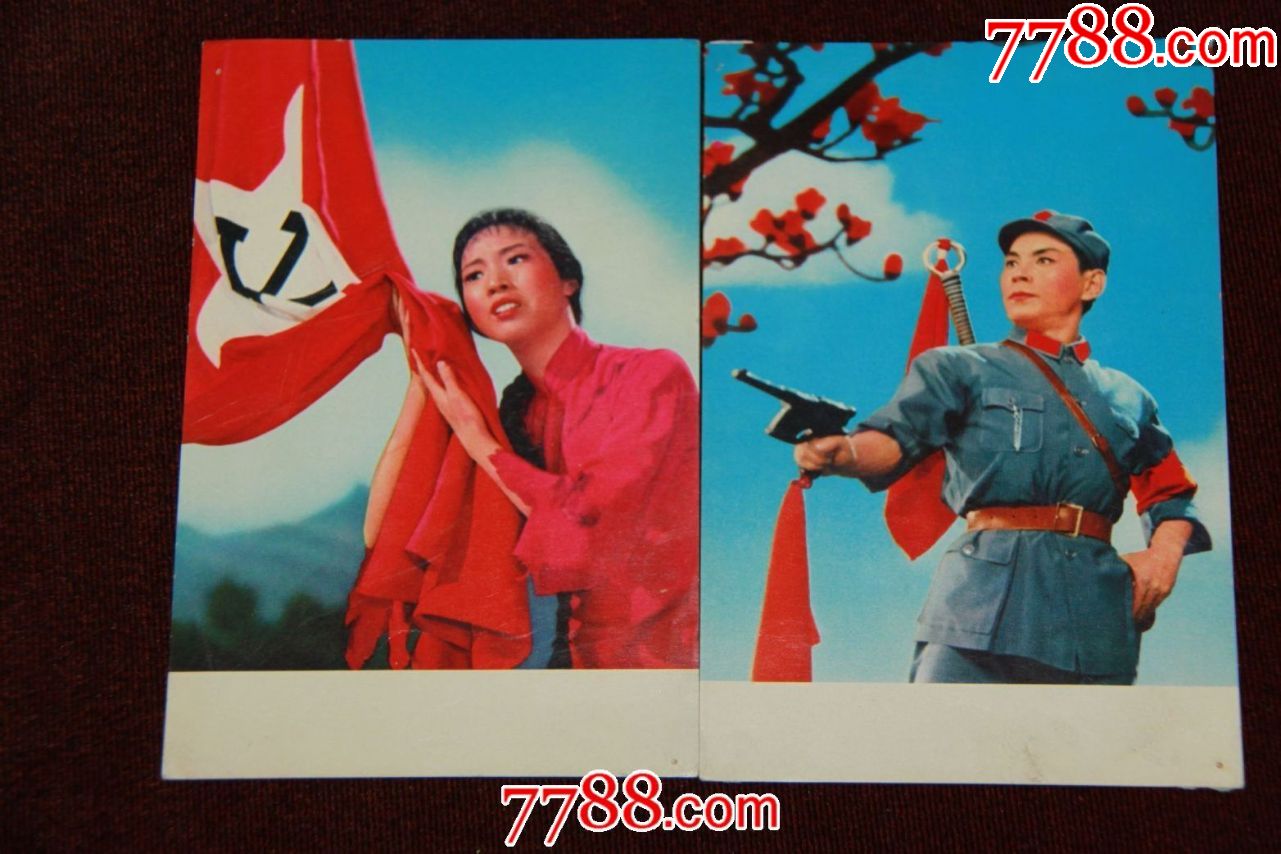 红色娘子军明信片