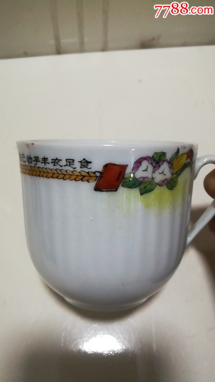 文革杯自己动手丰衣足食