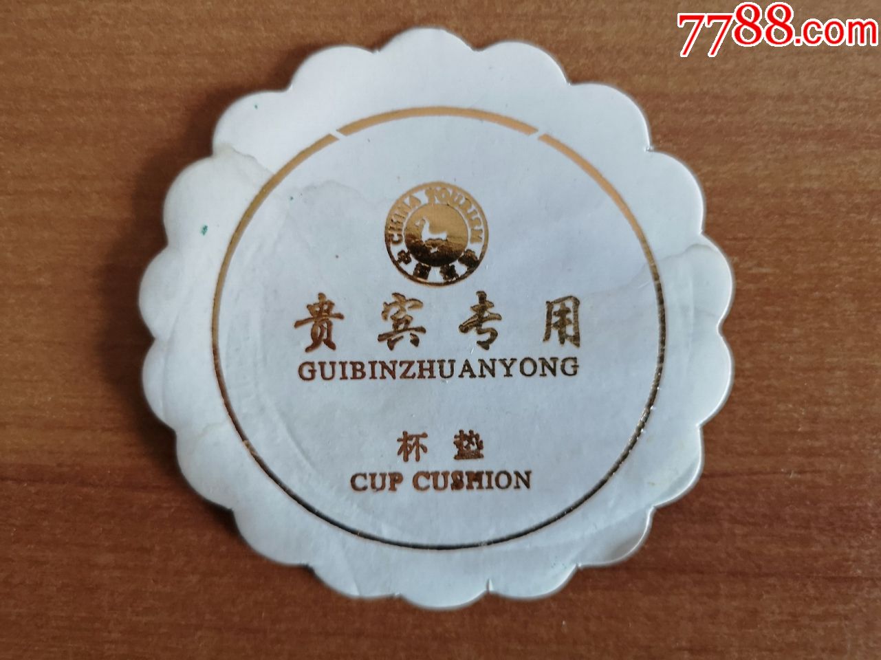 宾馆杯垫-贵宾专用