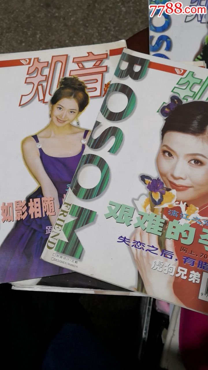 知音海外版1998年全年12本