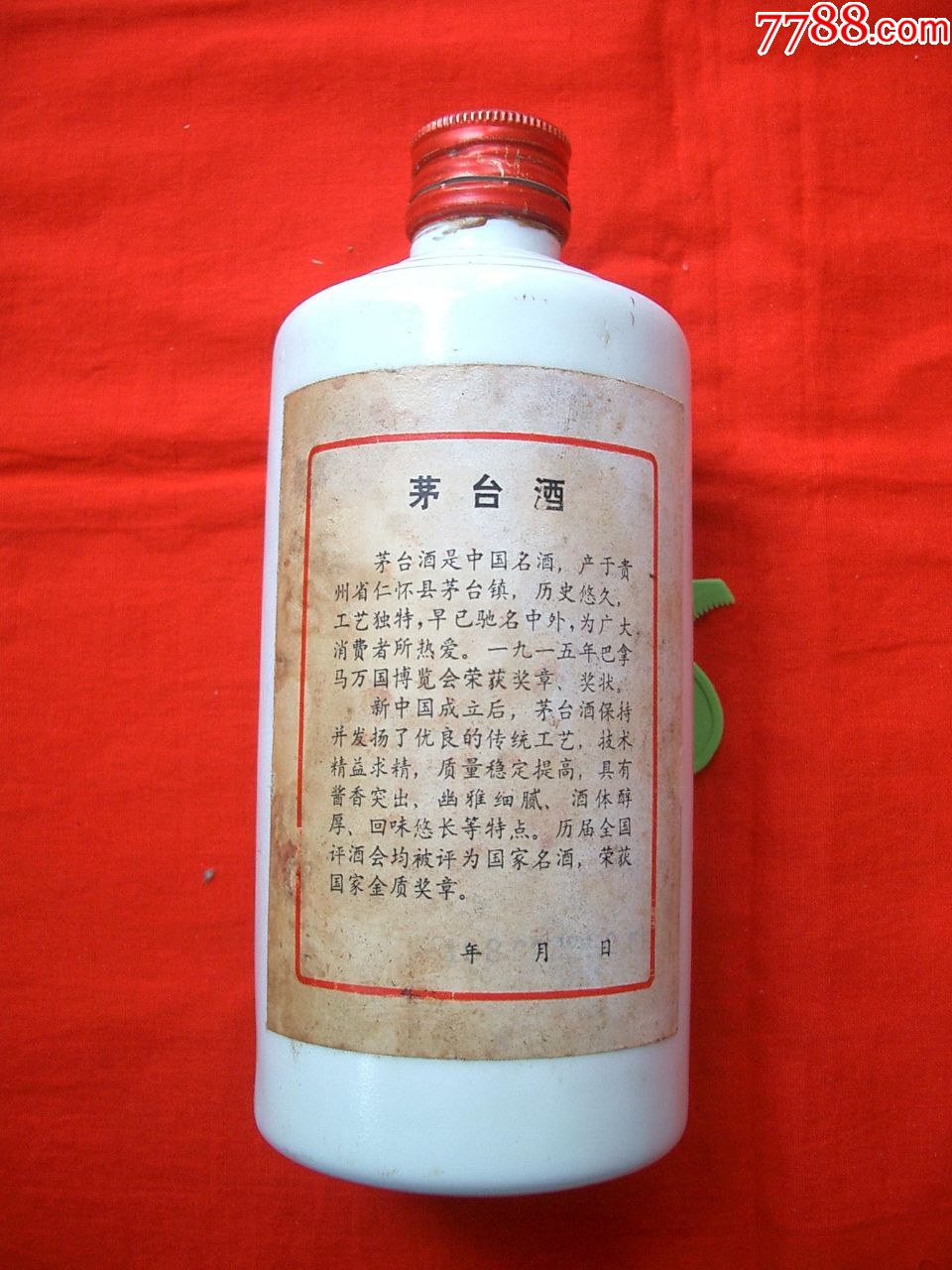 88年茅台酒瓶,喜欢的朋友看看