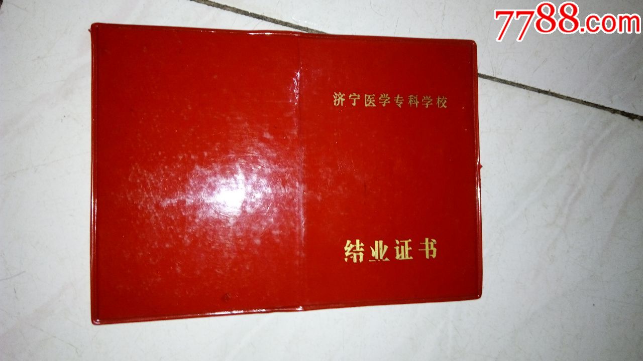 大專結業證可以補救嗎_大專結業怎么補學歷_大專結業證怎么補救