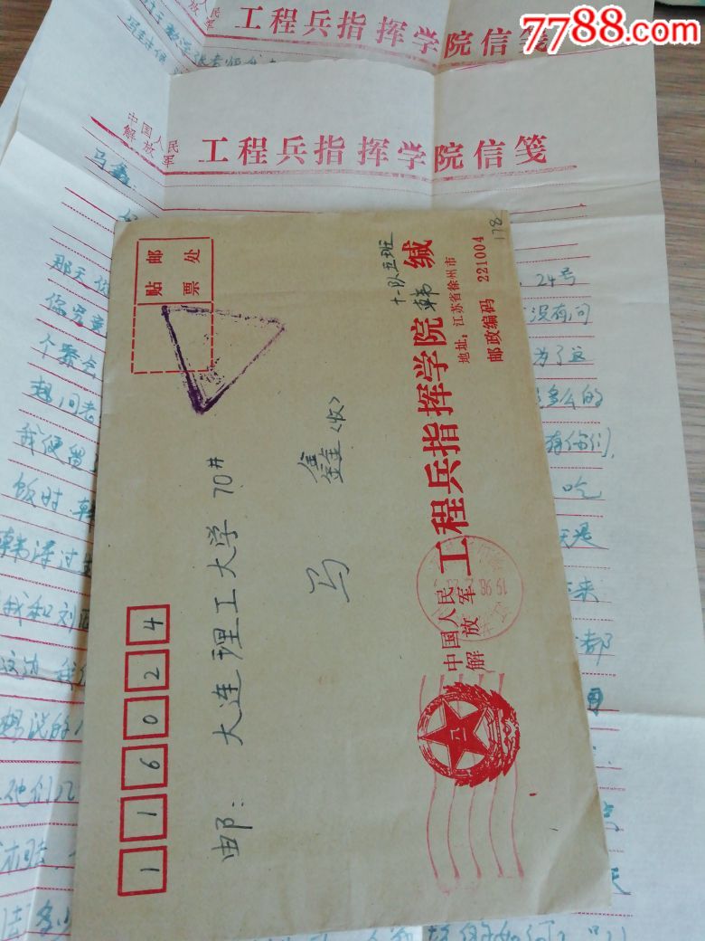 中国人民解放军工程兵指挥学院实寄封,校园封