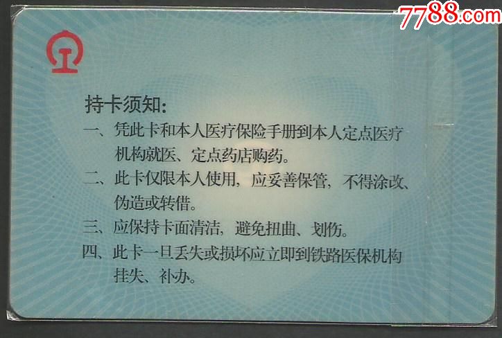 武漢市醫療保險中心怎麼樣 武漢市醫療保險卡辦理中心