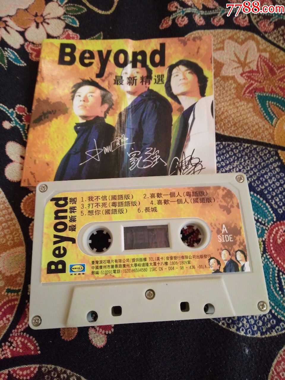 beyond最新精选