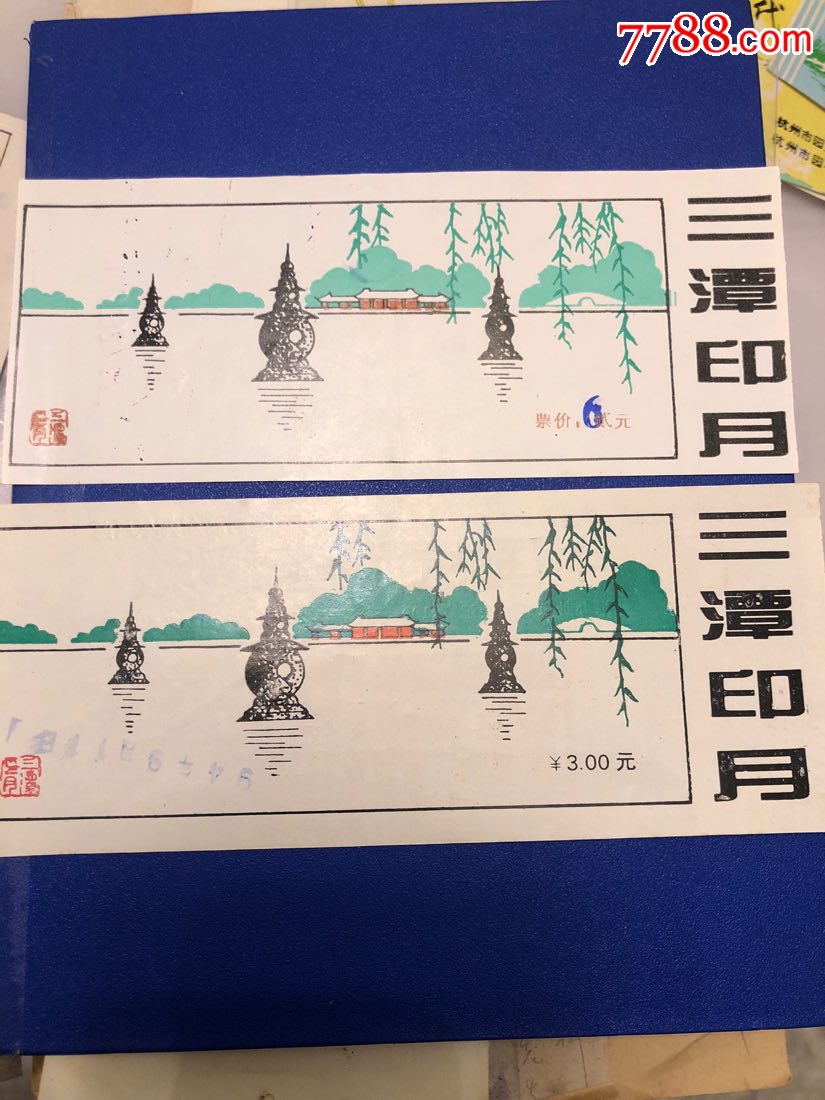 三潭印月二种