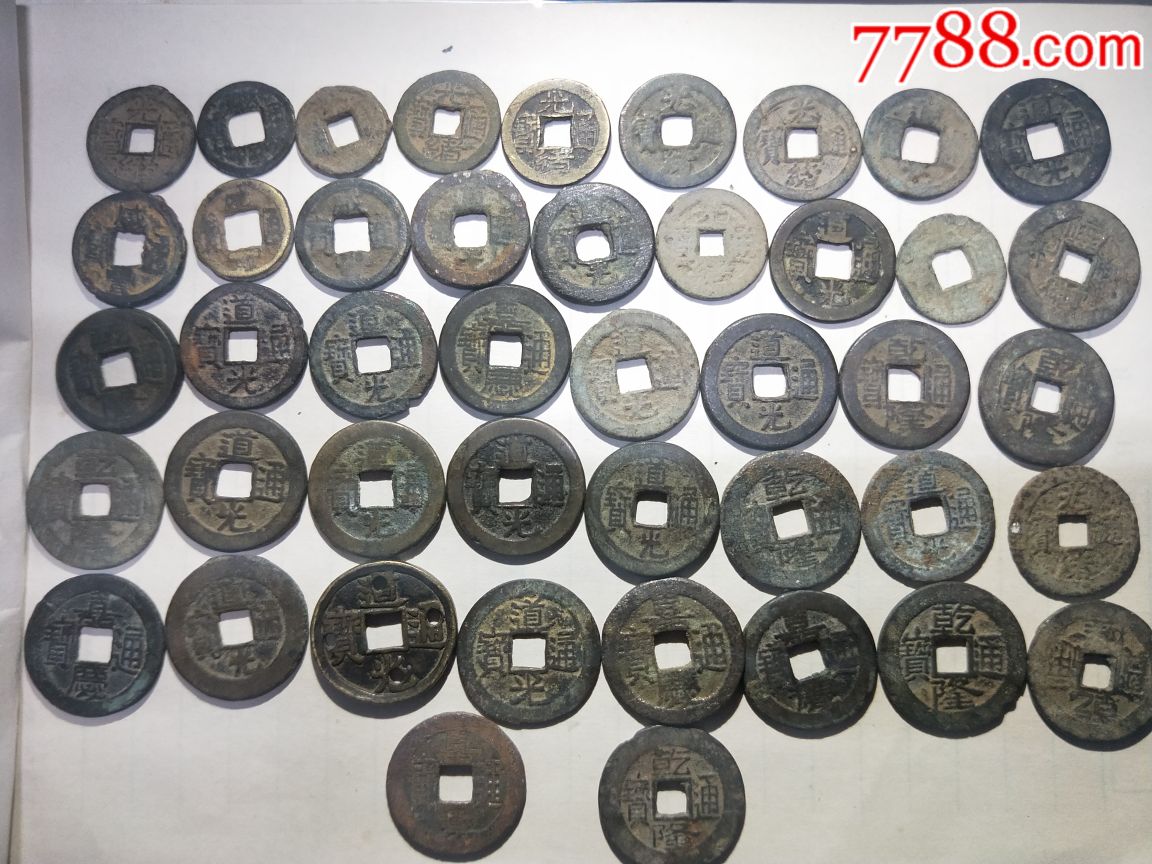 清代铜钱大钱