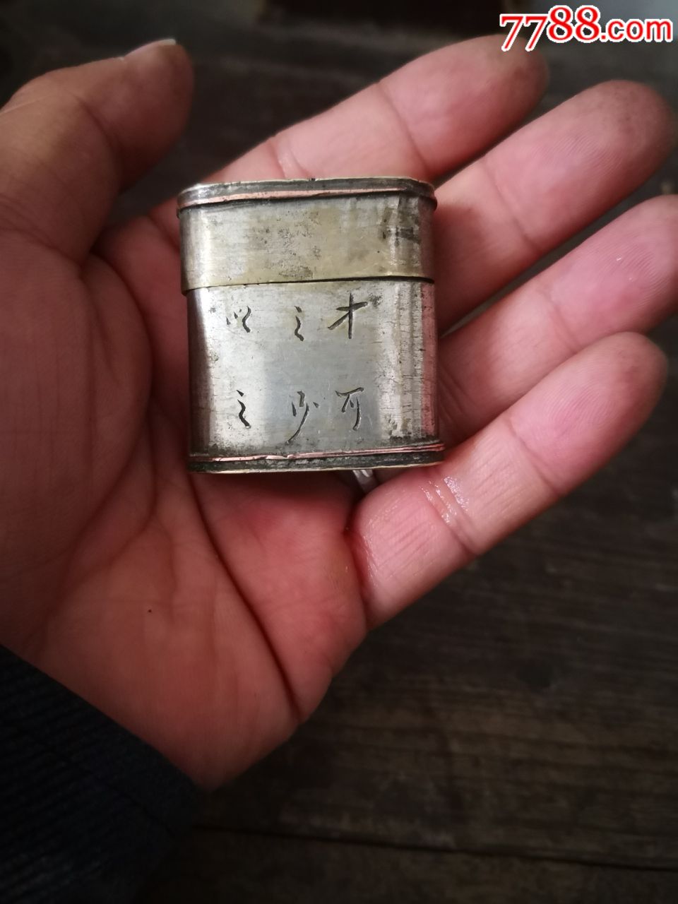 民国白铜刻花带诗文大烟膏盒子