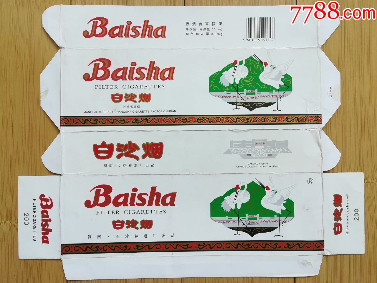 条盒:白沙(焦15)